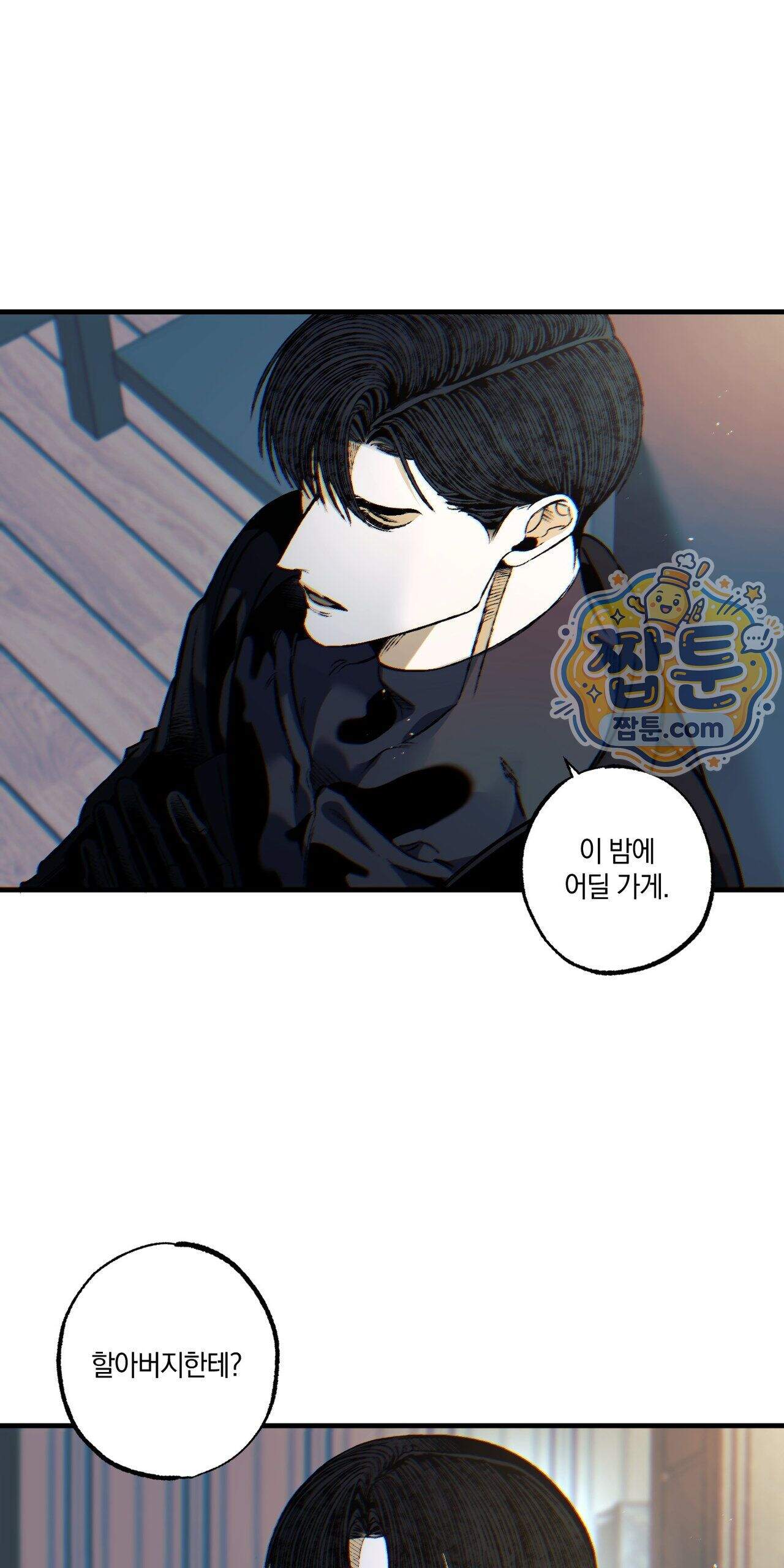 블루 패러독스 (BLUE PARADOX) 7화 43