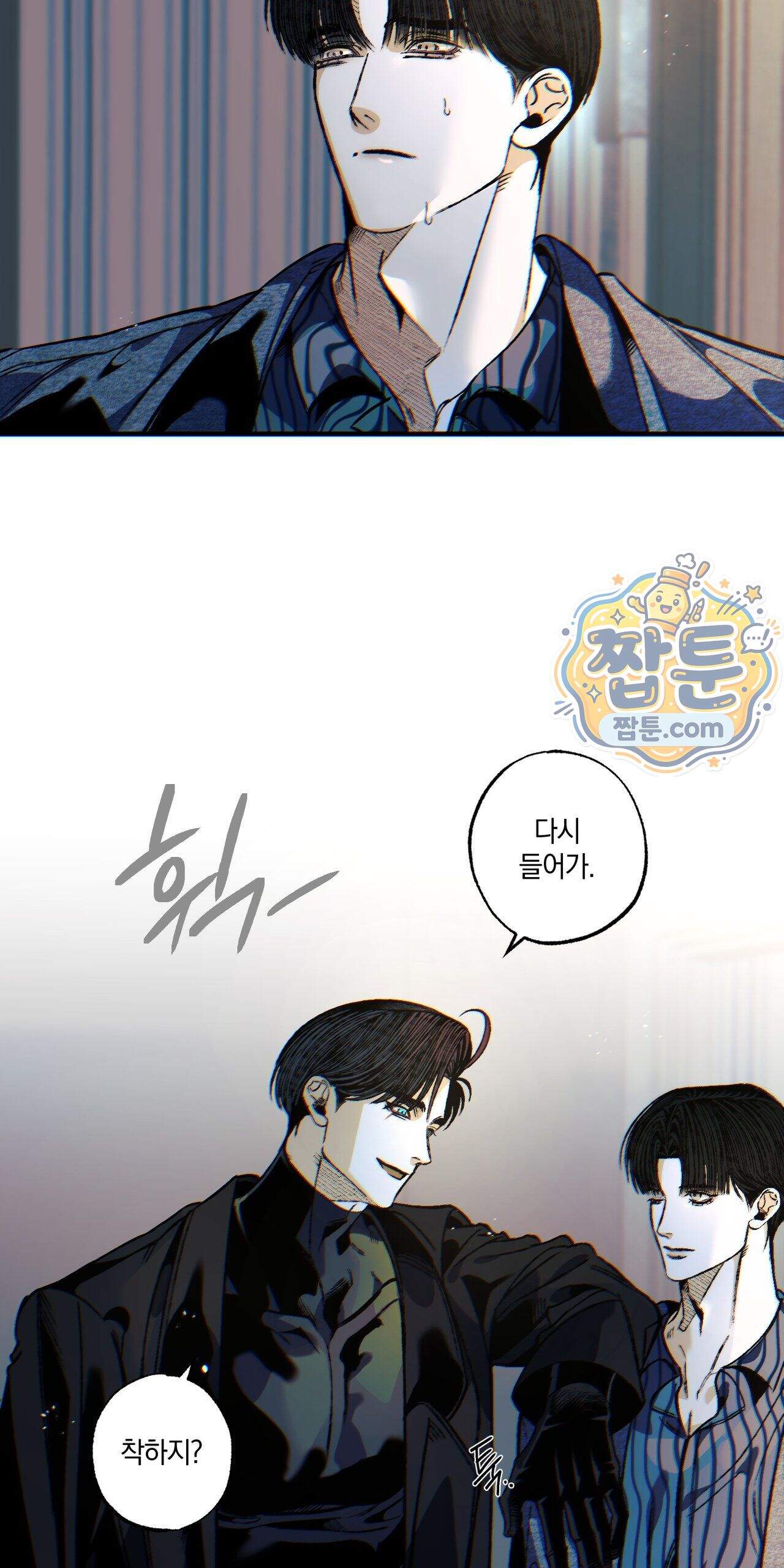 블루 패러독스 (BLUE PARADOX) 7화 44