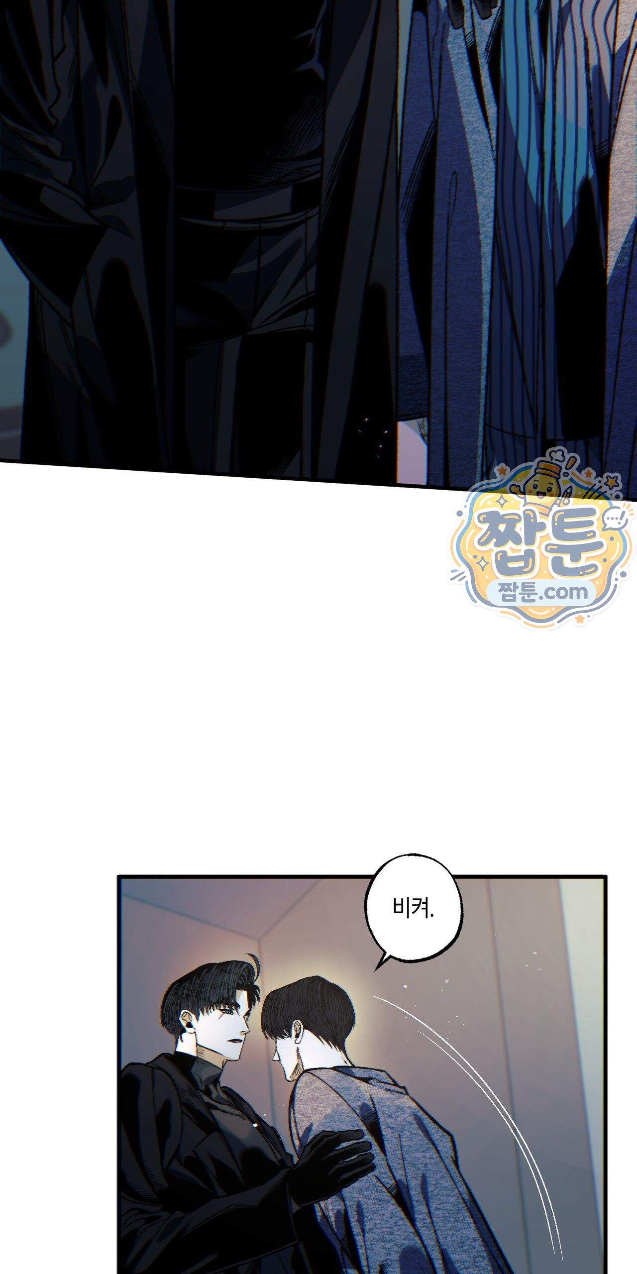 블루 패러독스 (BLUE PARADOX) 7화 45