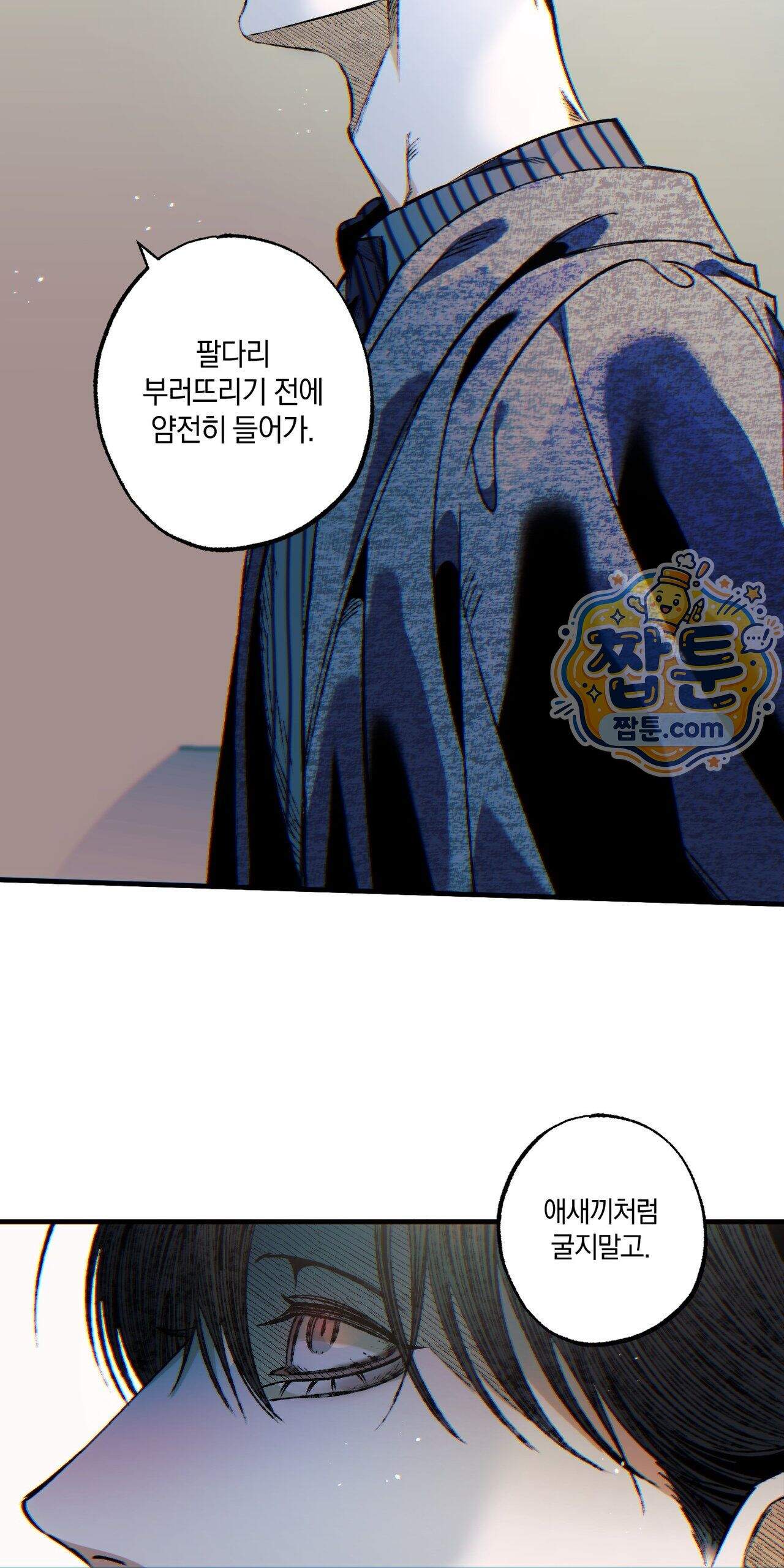 블루 패러독스 (BLUE PARADOX) 7화 48