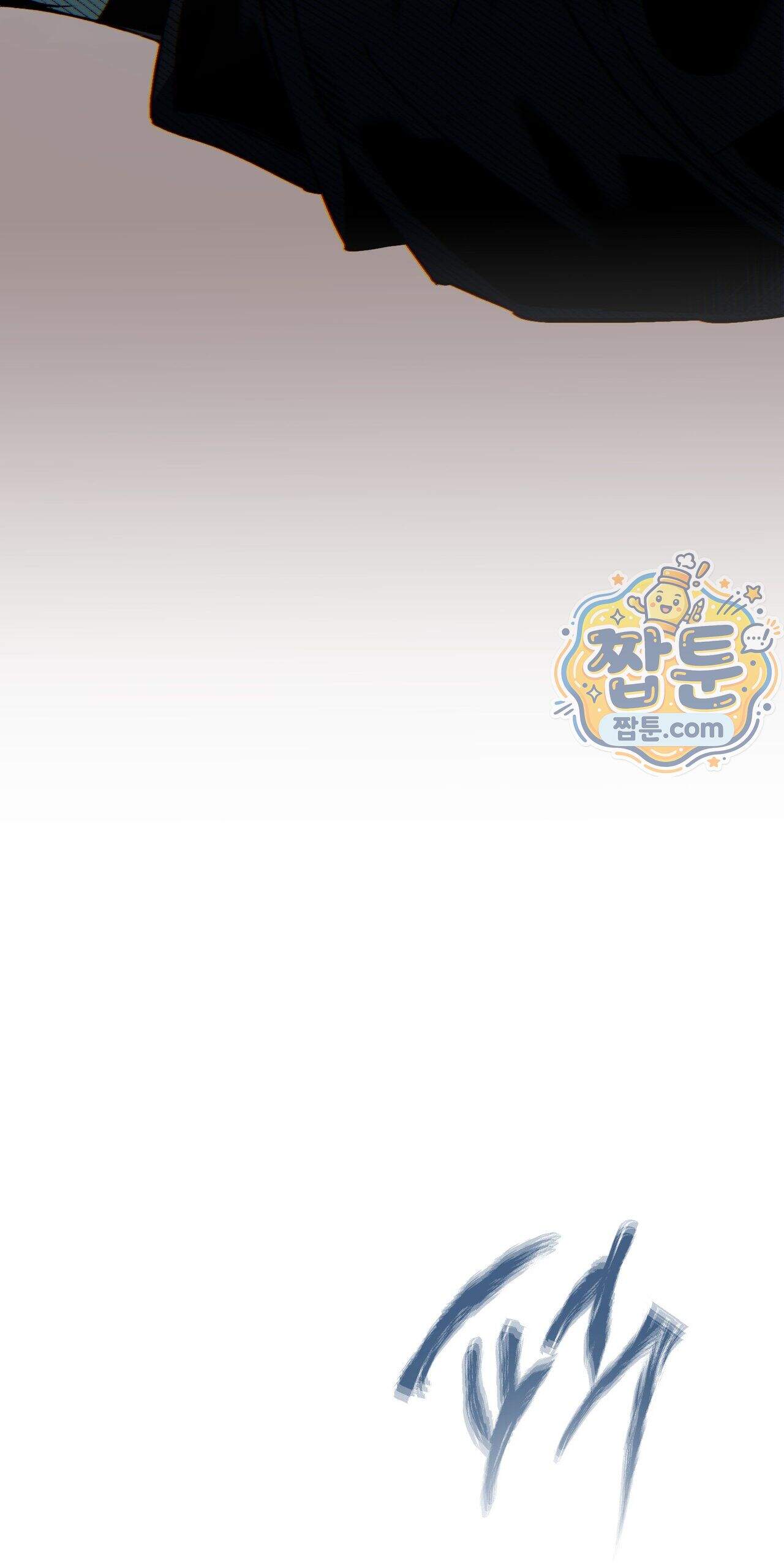 블루 패러독스 (BLUE PARADOX) 7화 50