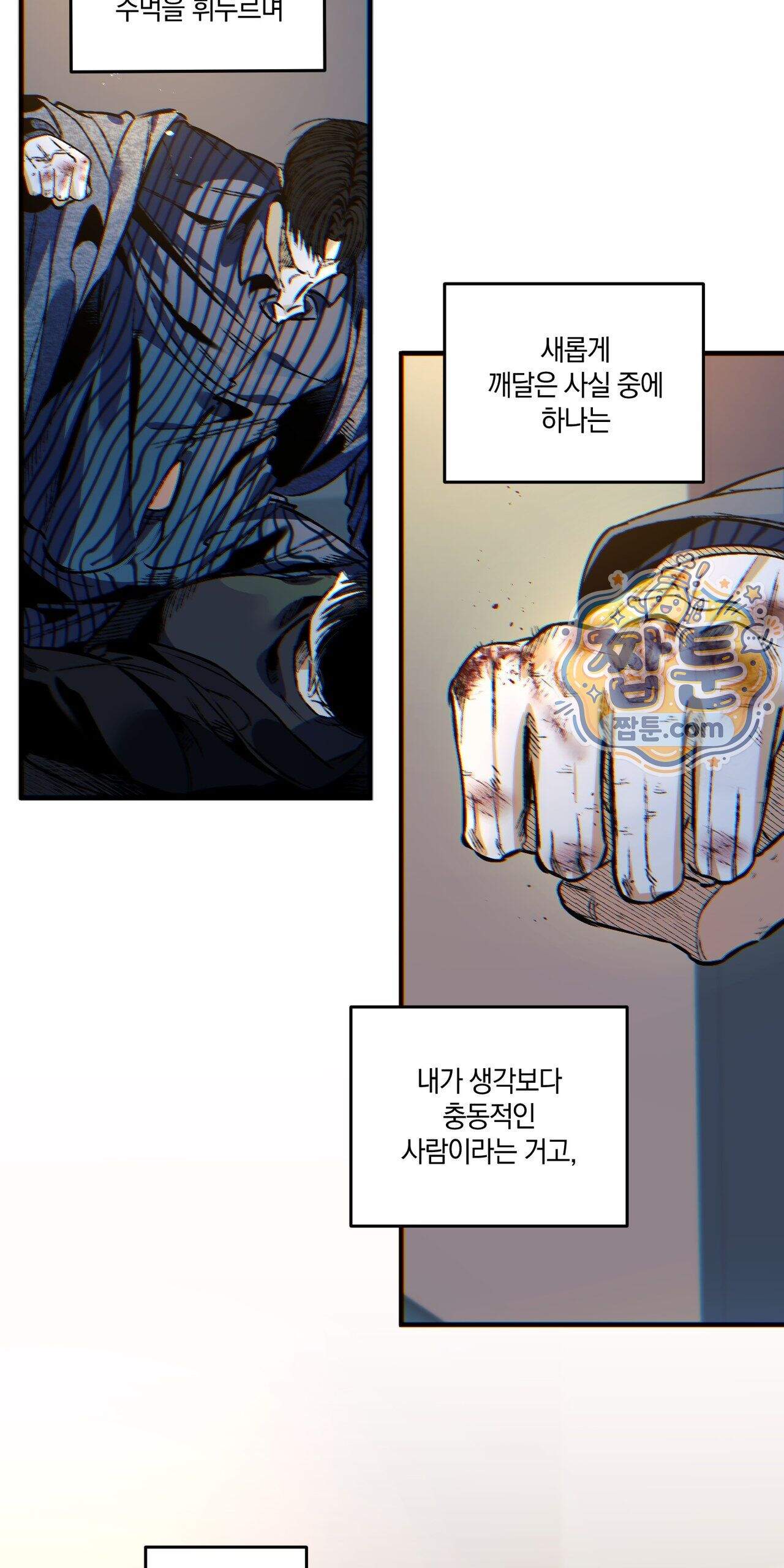 블루 패러독스 (BLUE PARADOX) 7화 52