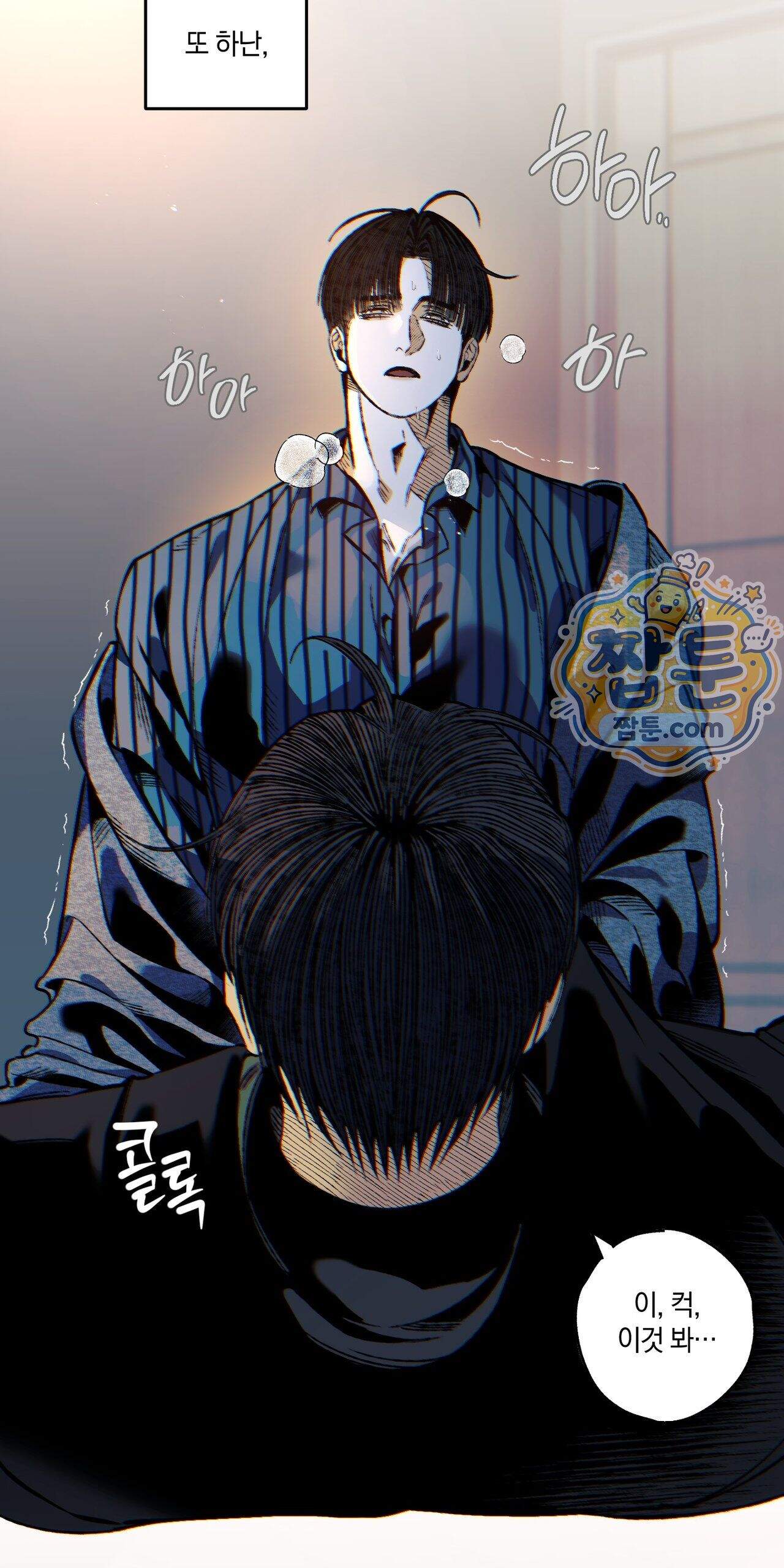블루 패러독스 (BLUE PARADOX) 7화 53