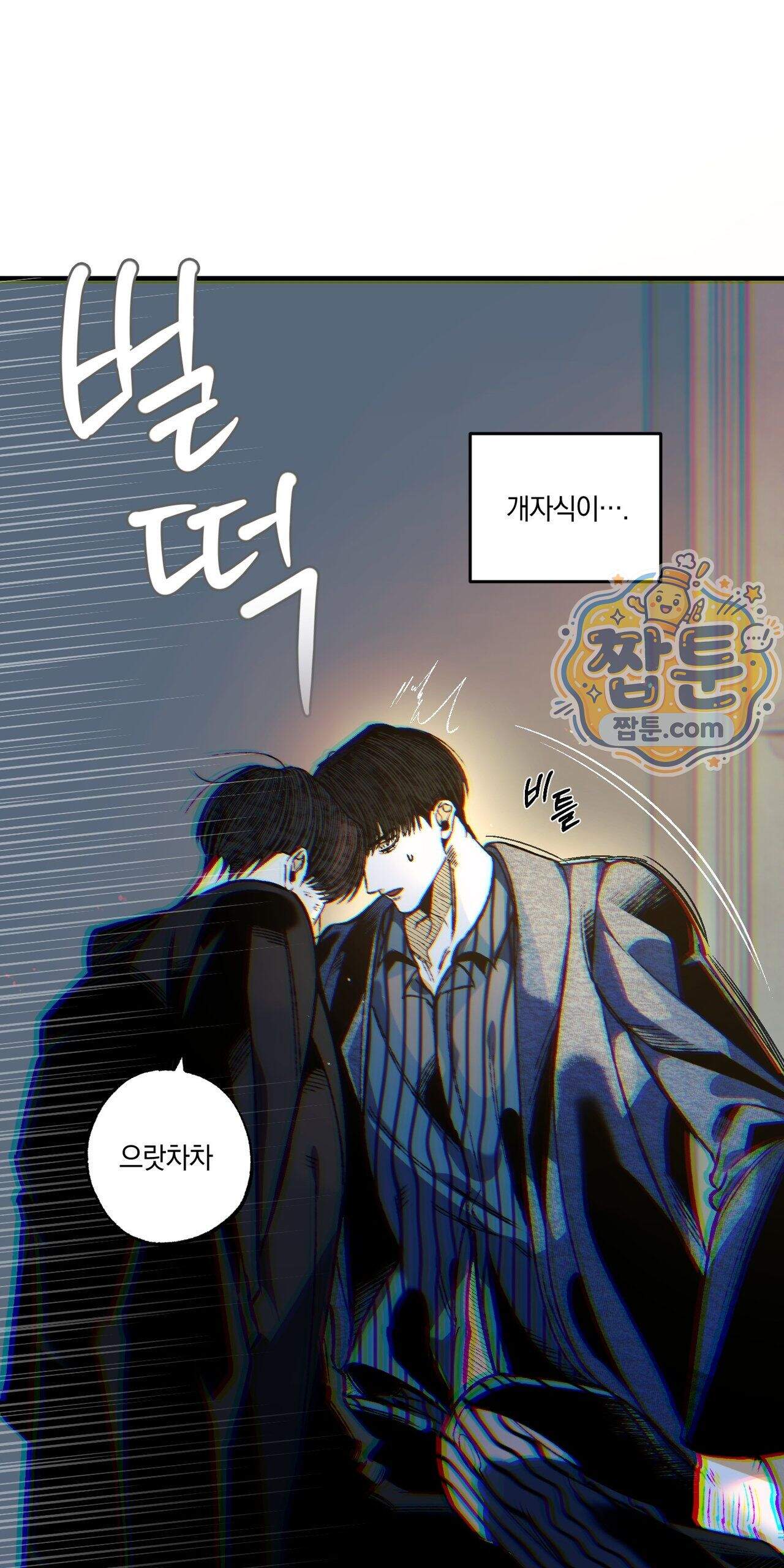 블루 패러독스 (BLUE PARADOX) 7화 55