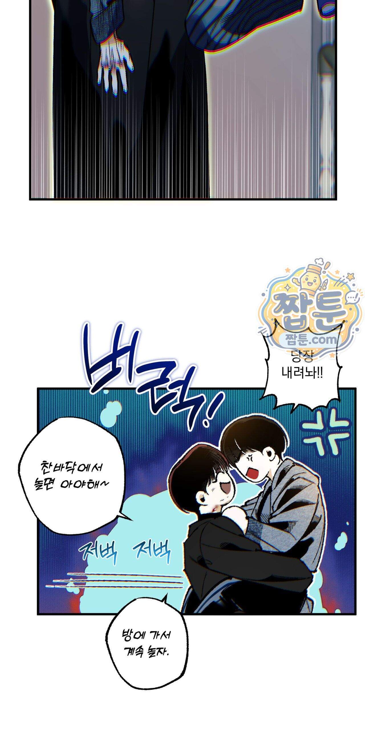 블루 패러독스 (BLUE PARADOX) 7화 57