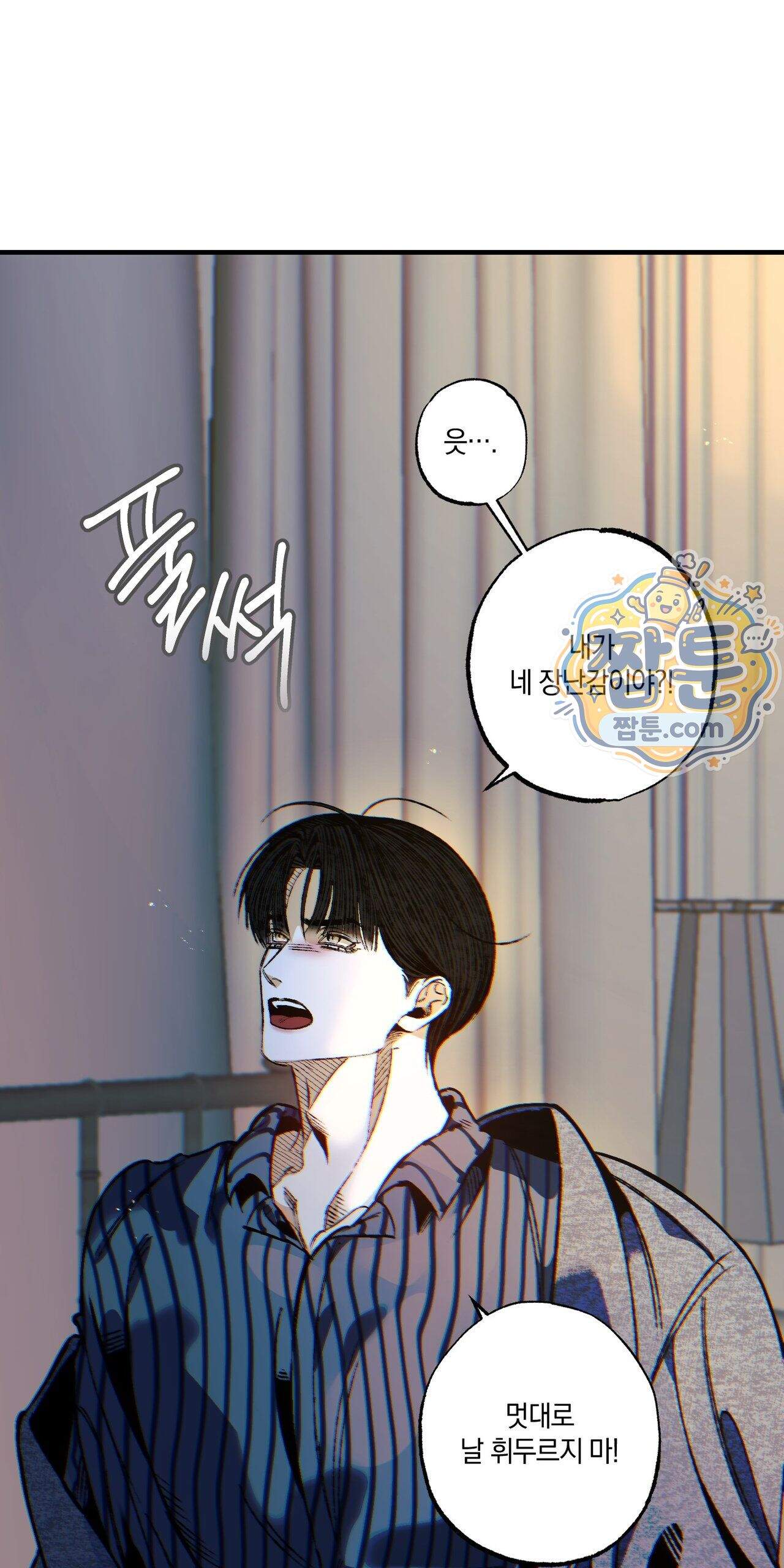 블루 패러독스 (BLUE PARADOX) 7화 58