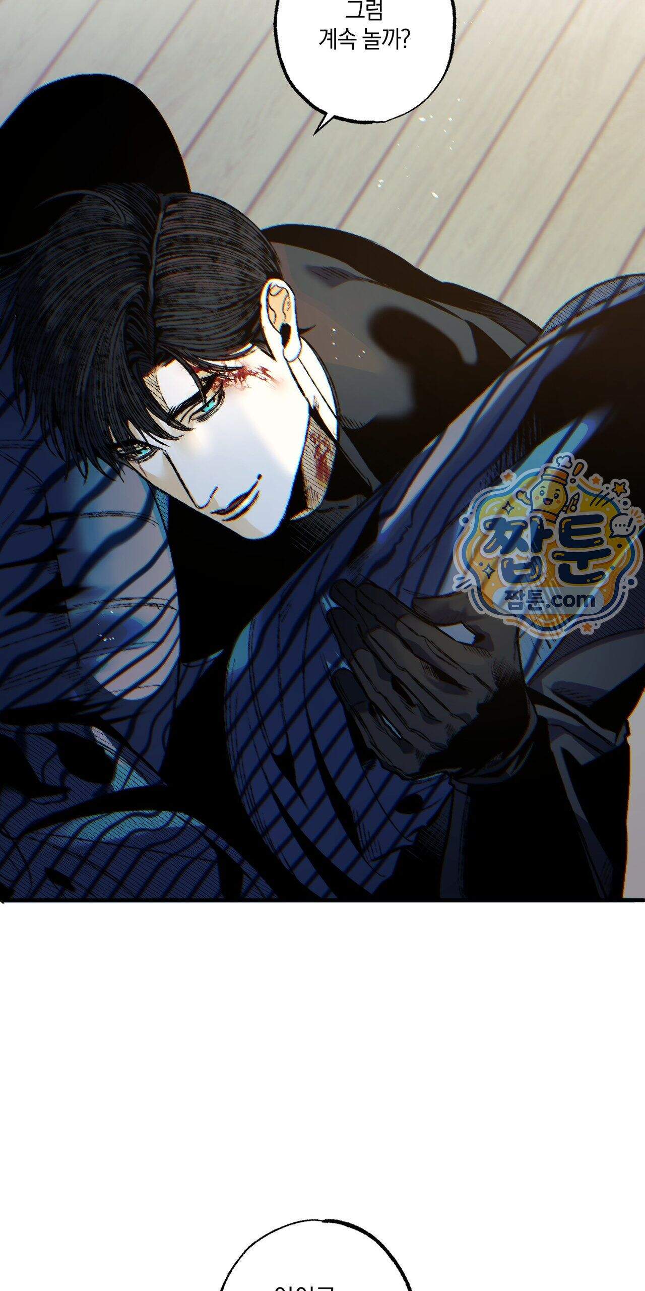 블루 패러독스 (BLUE PARADOX) 7화 63