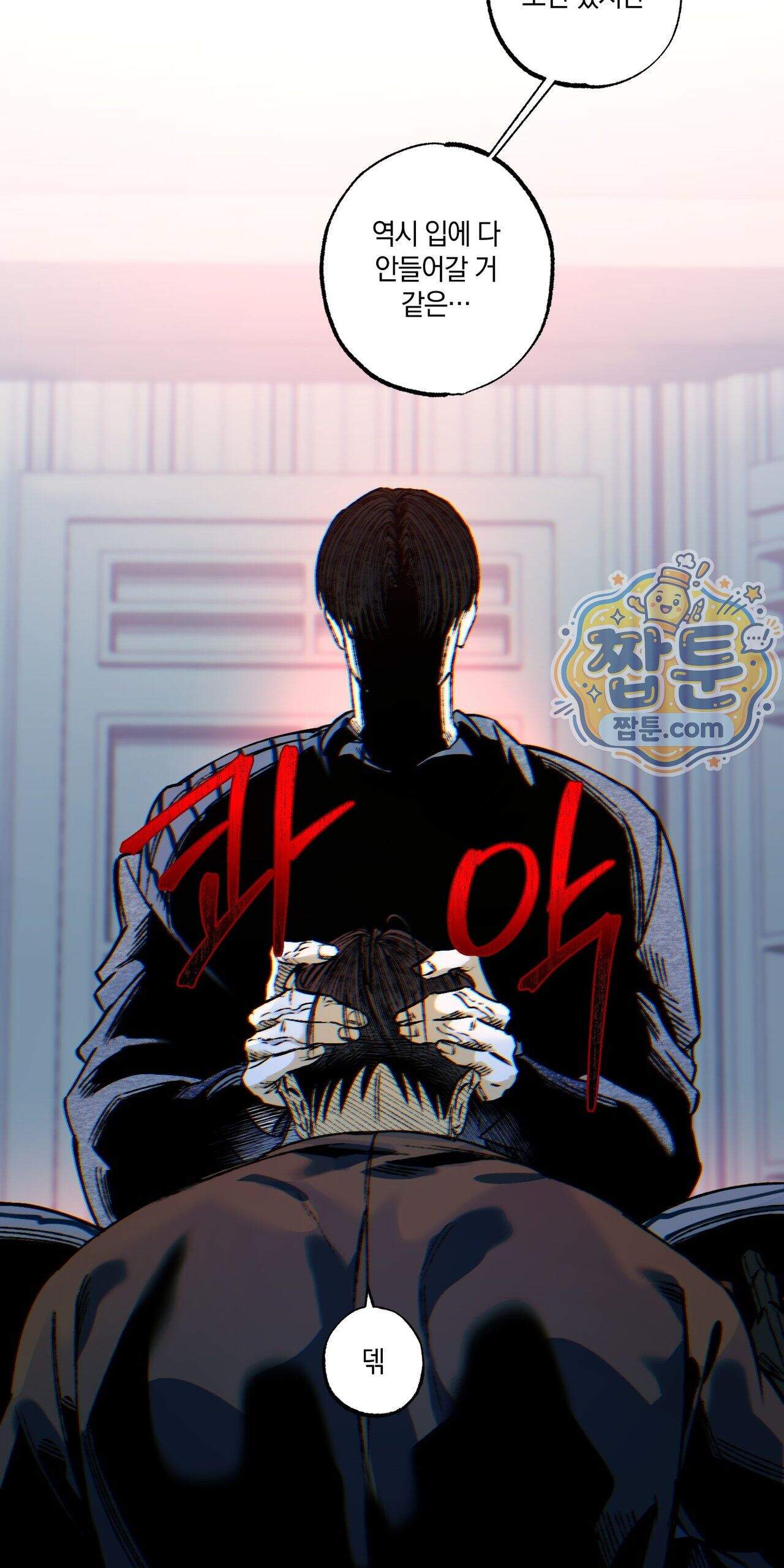 블루 패러독스 (BLUE PARADOX) 7화 67