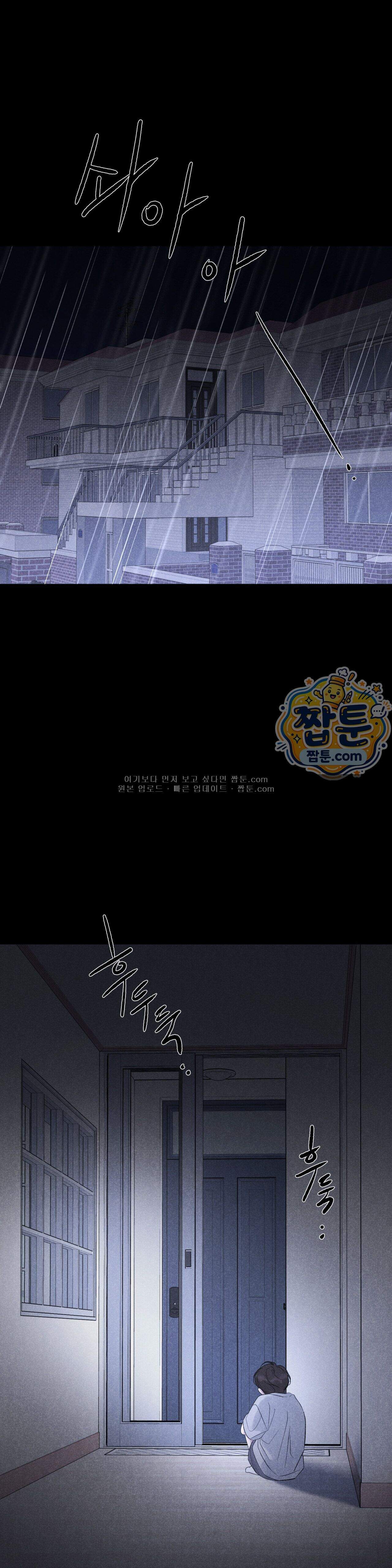 주은 52화 3부 1화 1