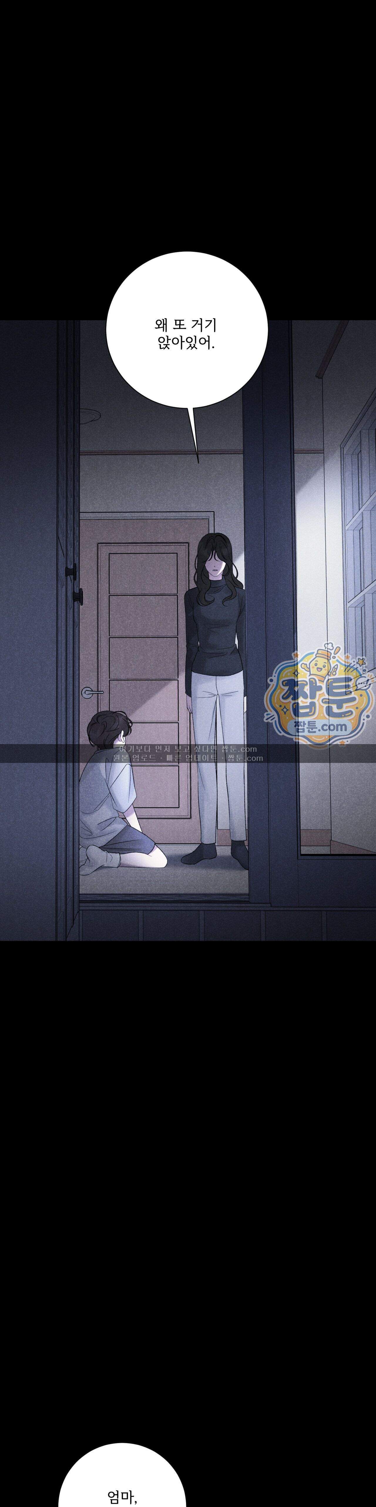 주은 52화 3부 1화 3