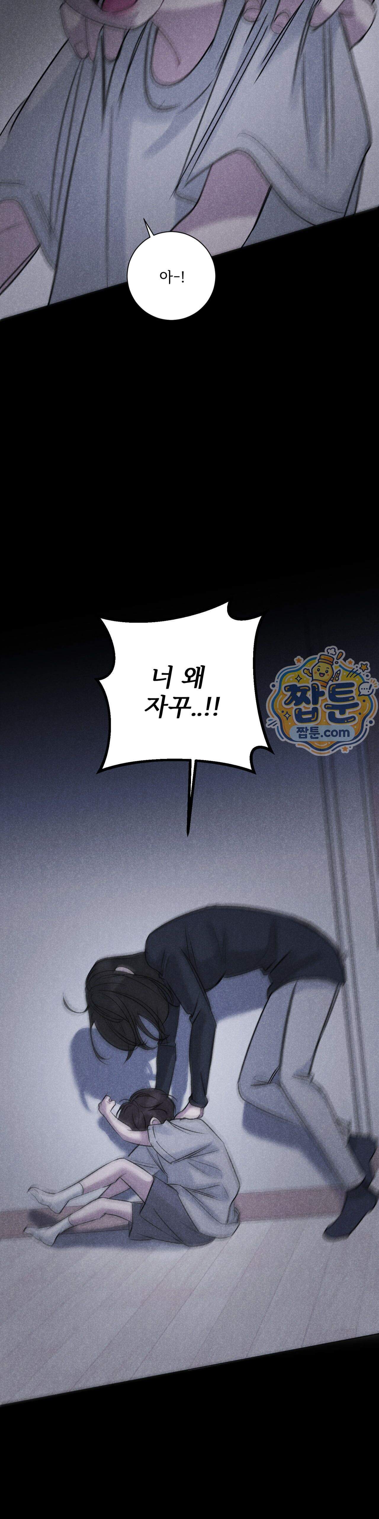 주은 52화 3부 1화 5