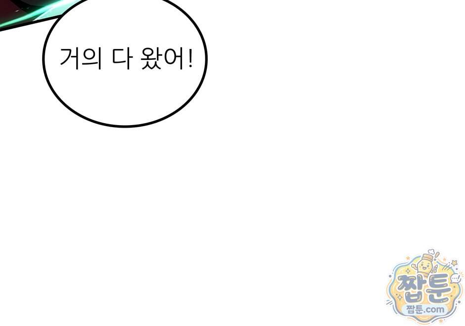 끝이 아닌 시작 241화 17