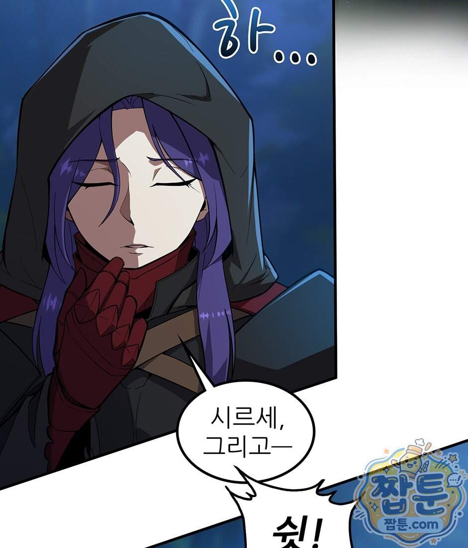 끝이 아닌 시작 241화 20