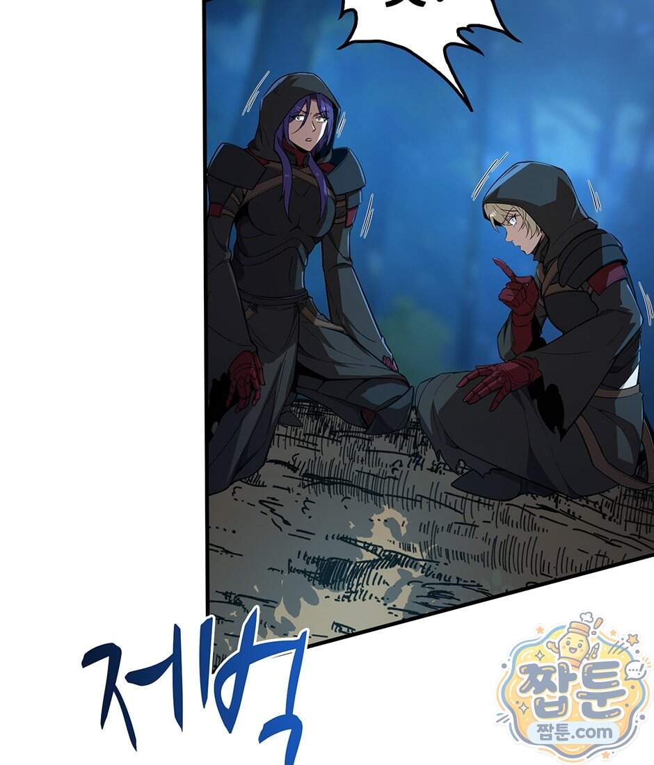 끝이 아닌 시작 241화 21