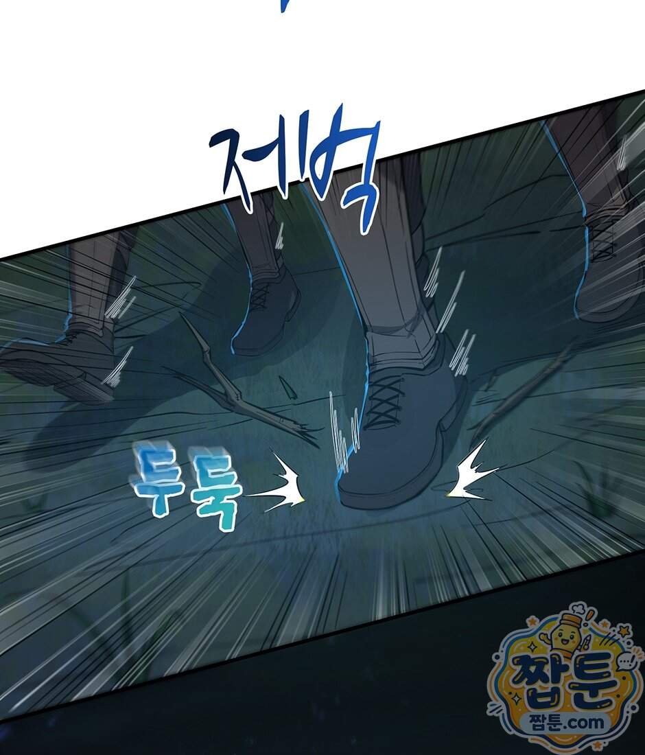 끝이 아닌 시작 241화 22