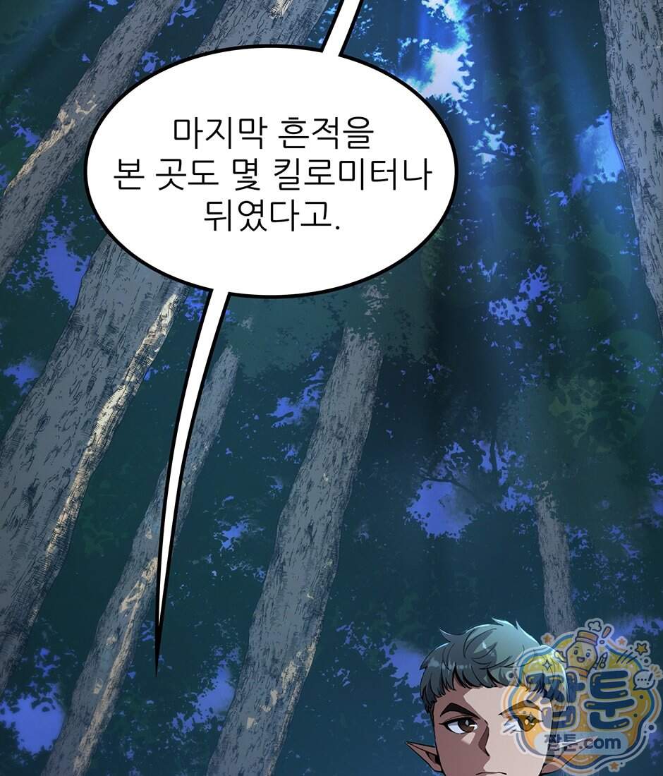 끝이 아닌 시작 241화 24