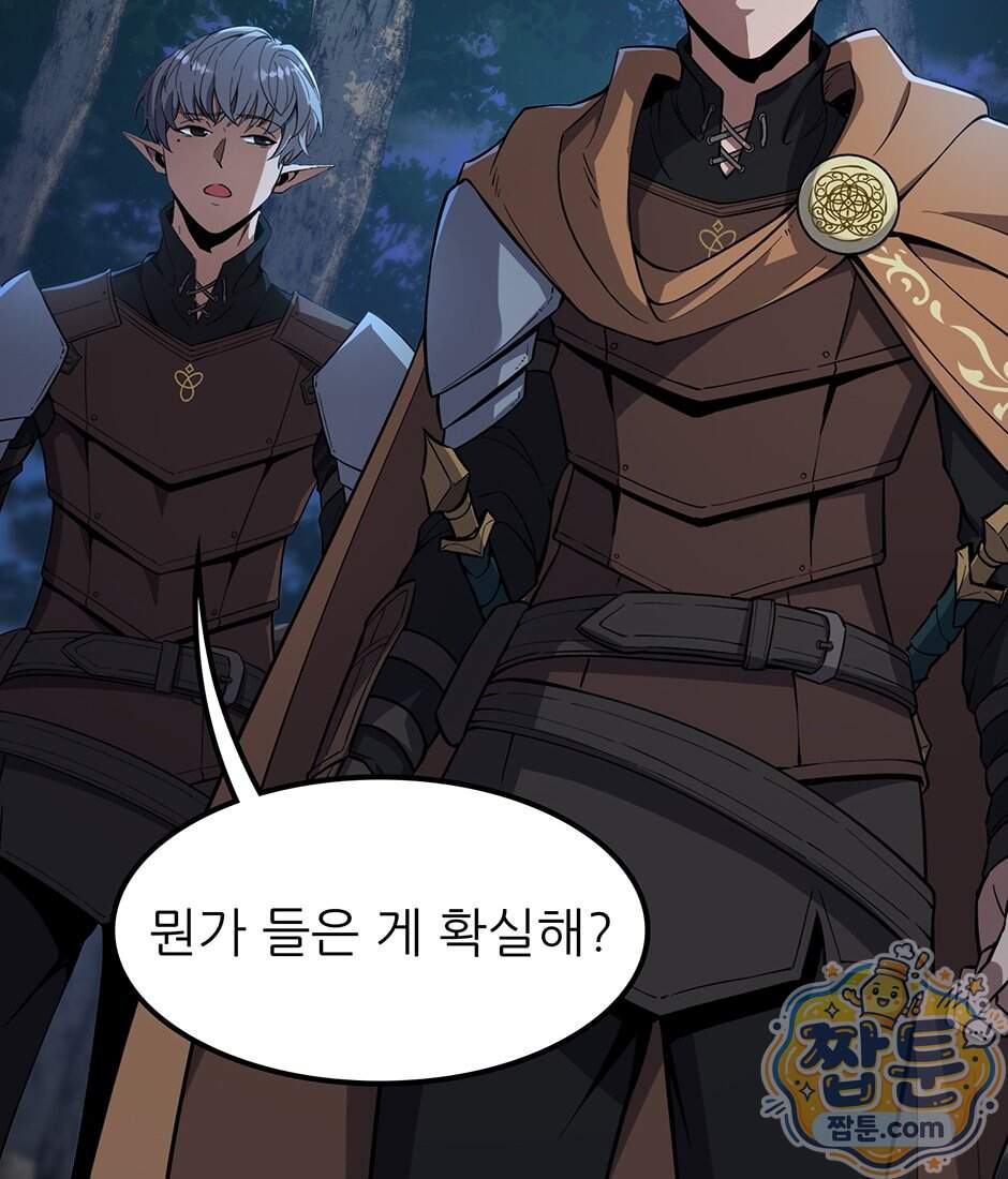끝이 아닌 시작 241화 25