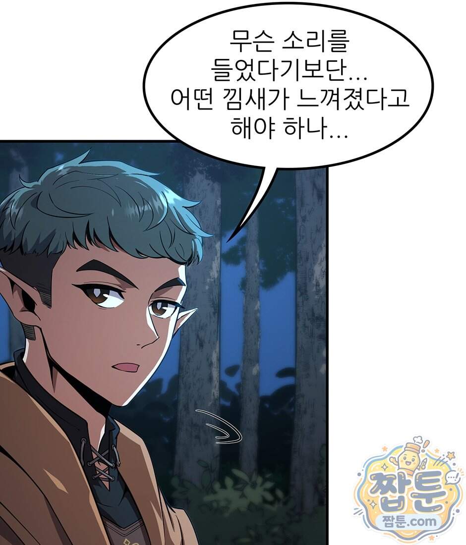 끝이 아닌 시작 241화 27