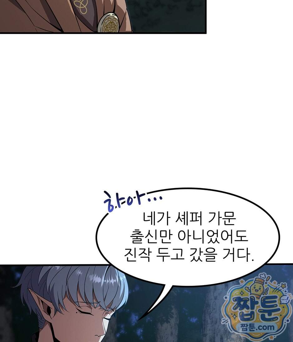끝이 아닌 시작 241화 28