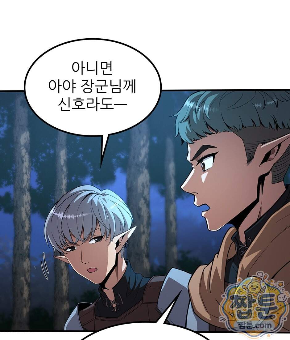 끝이 아닌 시작 241화 30