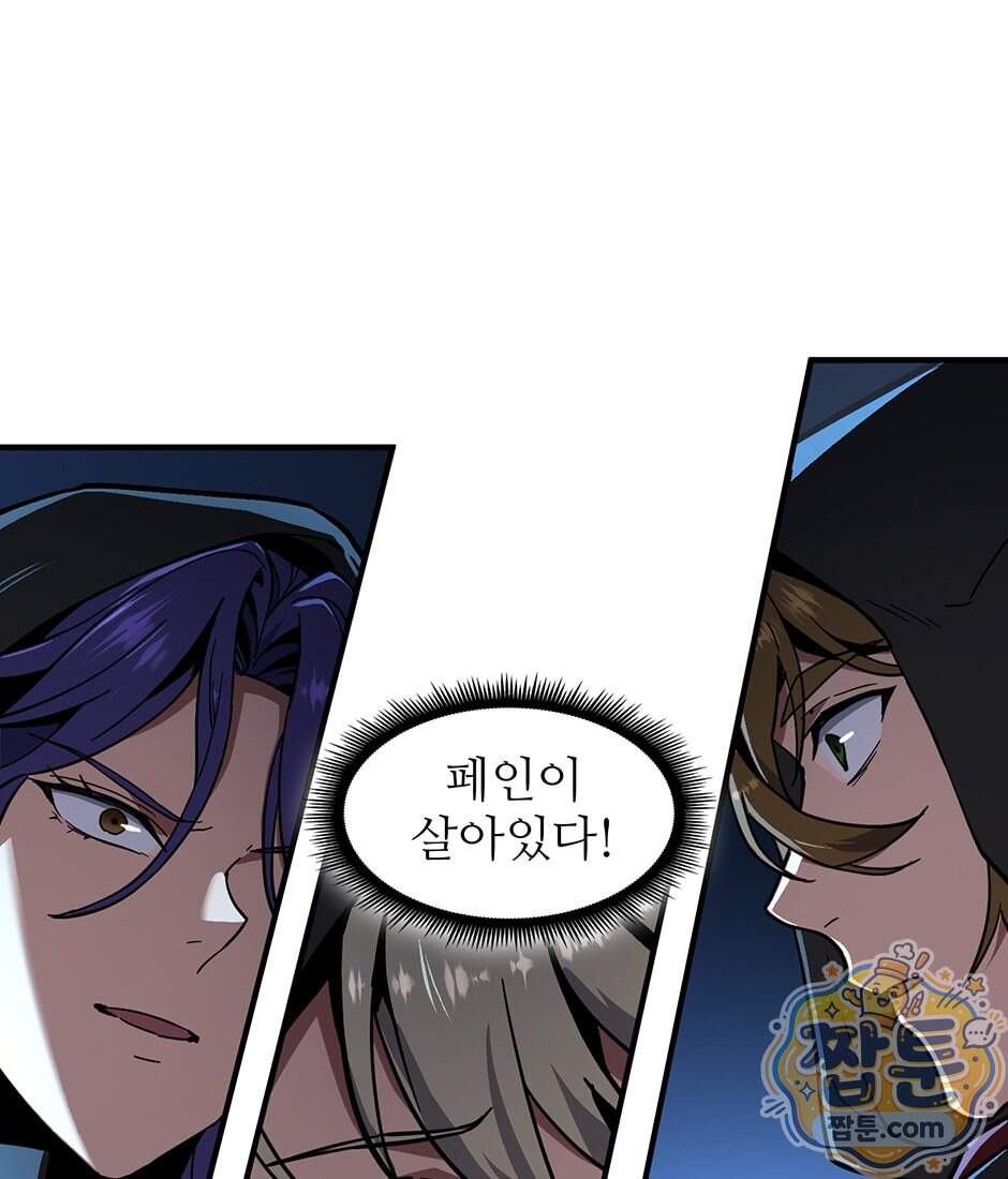 끝이 아닌 시작 241화 33