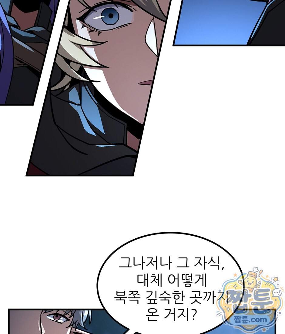 끝이 아닌 시작 241화 34