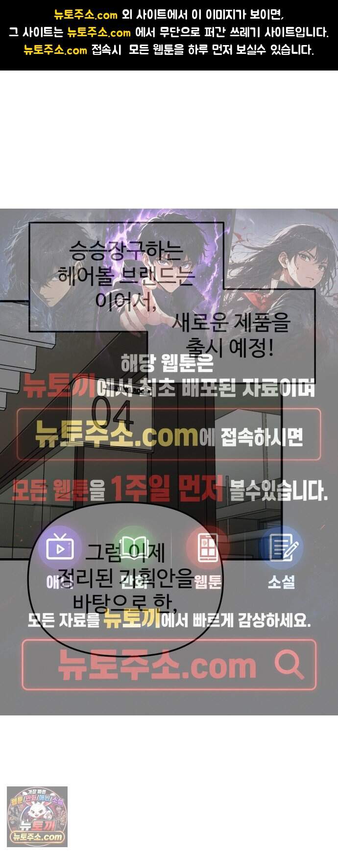 내 남자친구는 고양이다옹 30화 1