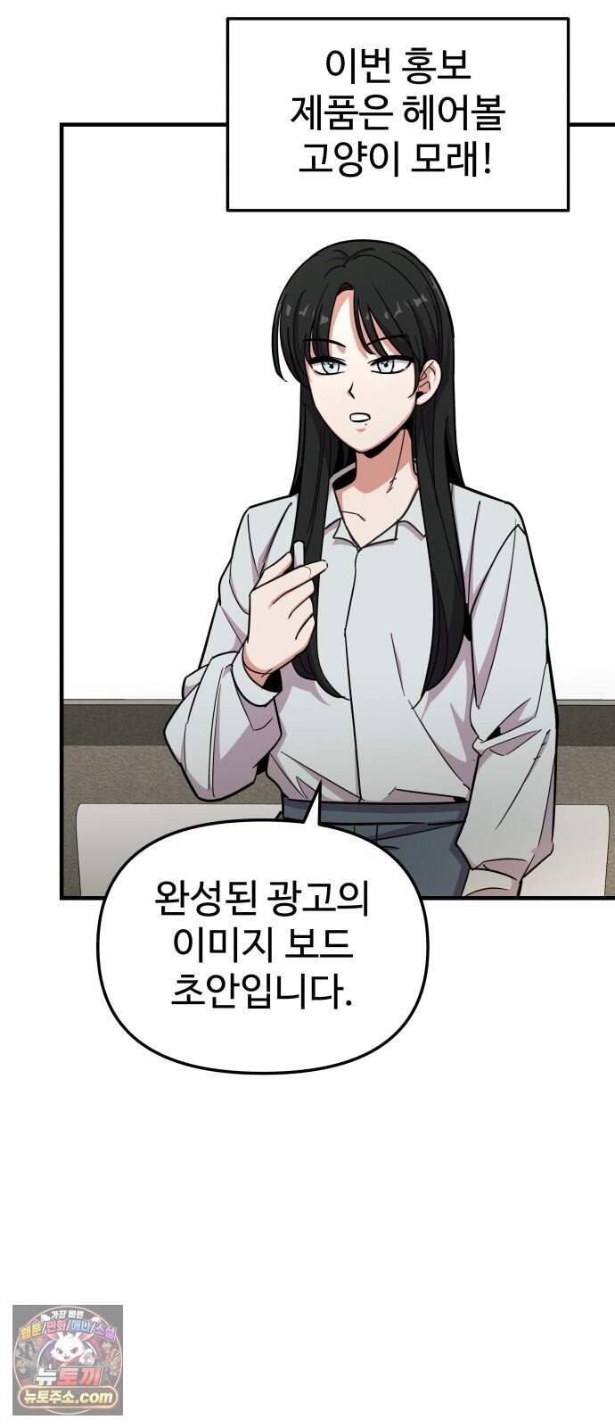 내 남자친구는 고양이다옹 30화 2