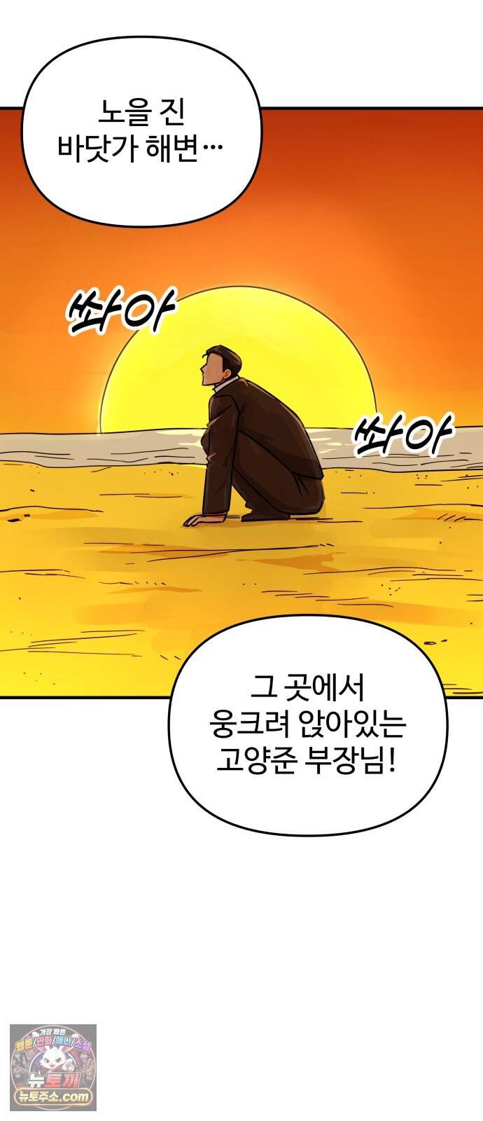 내 남자친구는 고양이다옹 30화 3