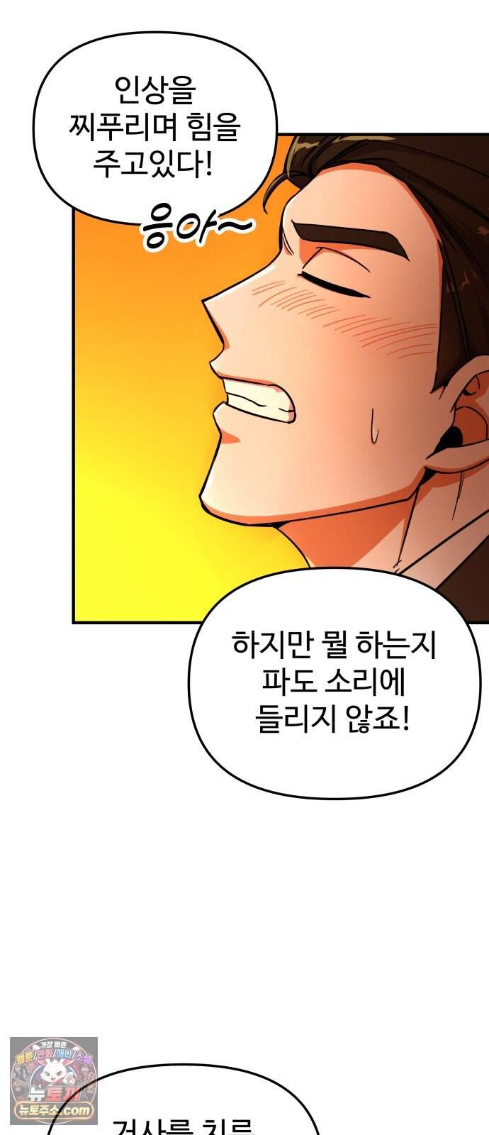 내 남자친구는 고양이다옹 30화 4