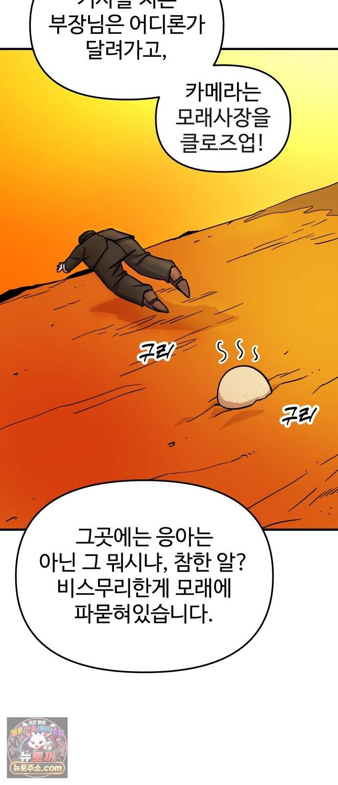 내 남자친구는 고양이다옹 30화 5