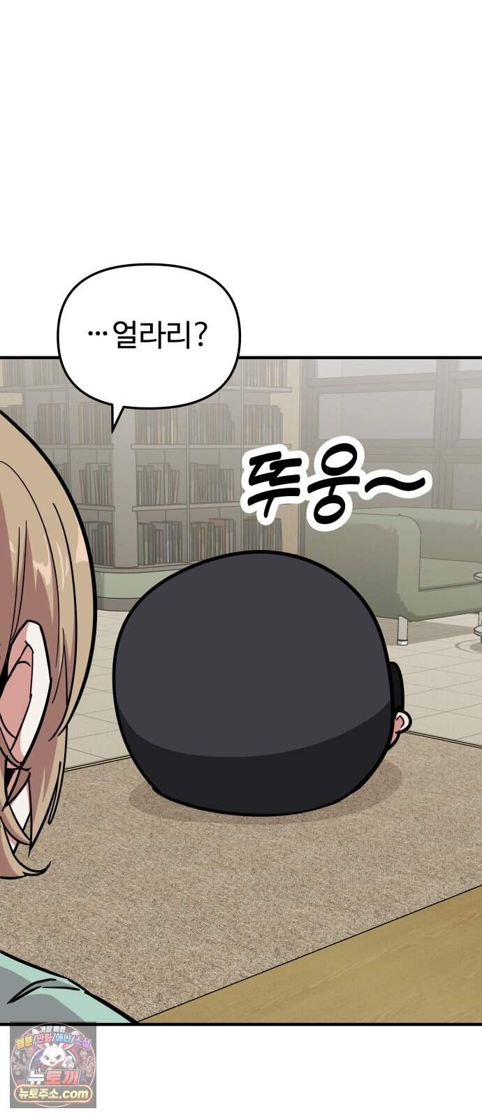 내 남자친구는 고양이다옹 30화 11