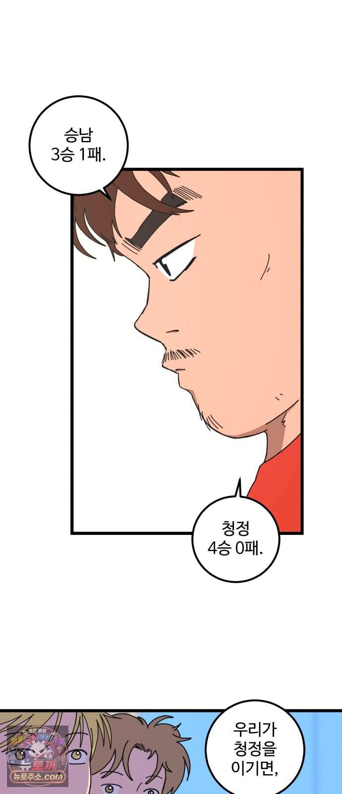 고고농구 35화 지역리그(3) 3