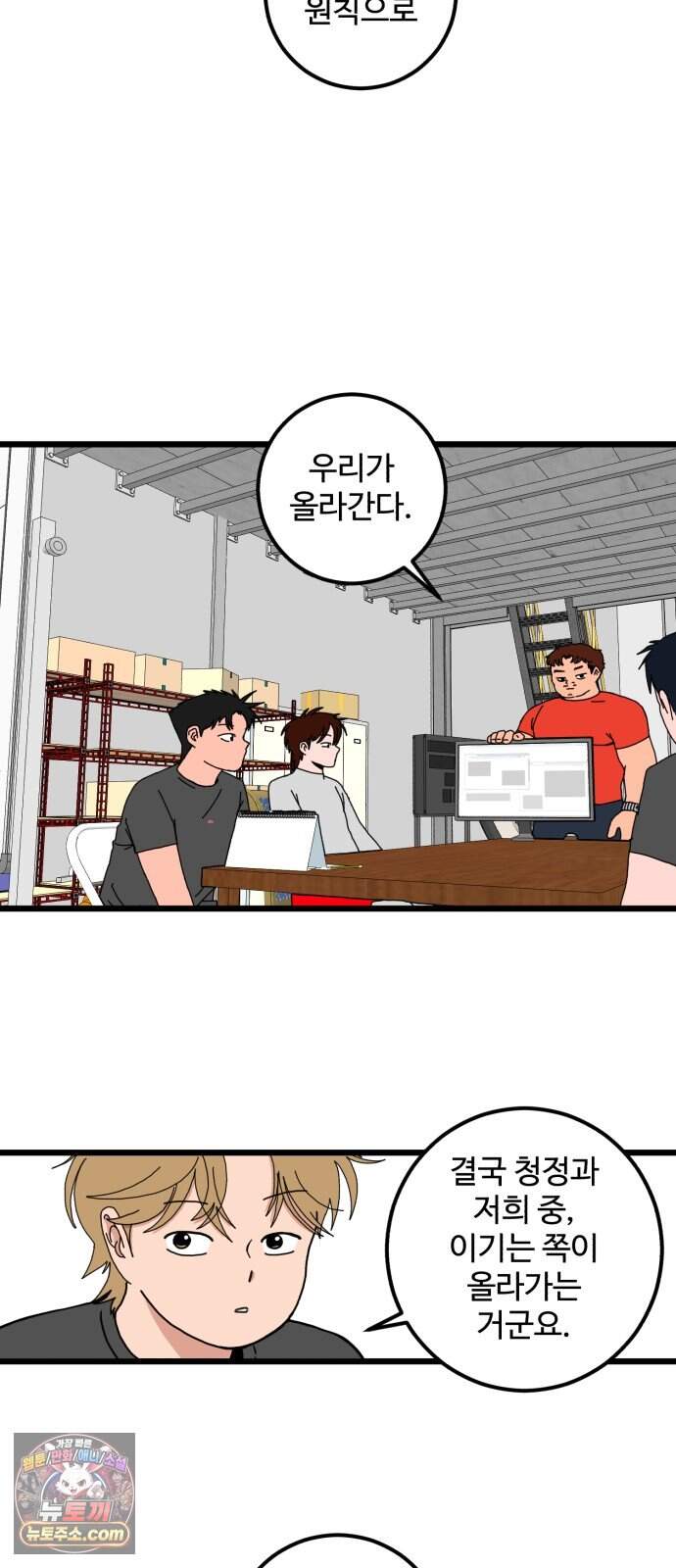 고고농구 35화 지역리그(3) 5