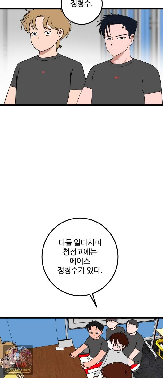 고고농구 35화 지역리그(3) 7