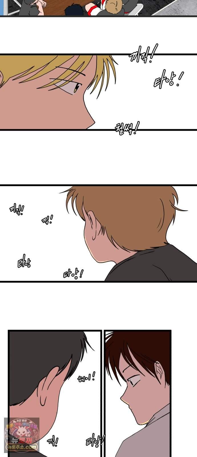 고고농구 35화 지역리그(3) 9