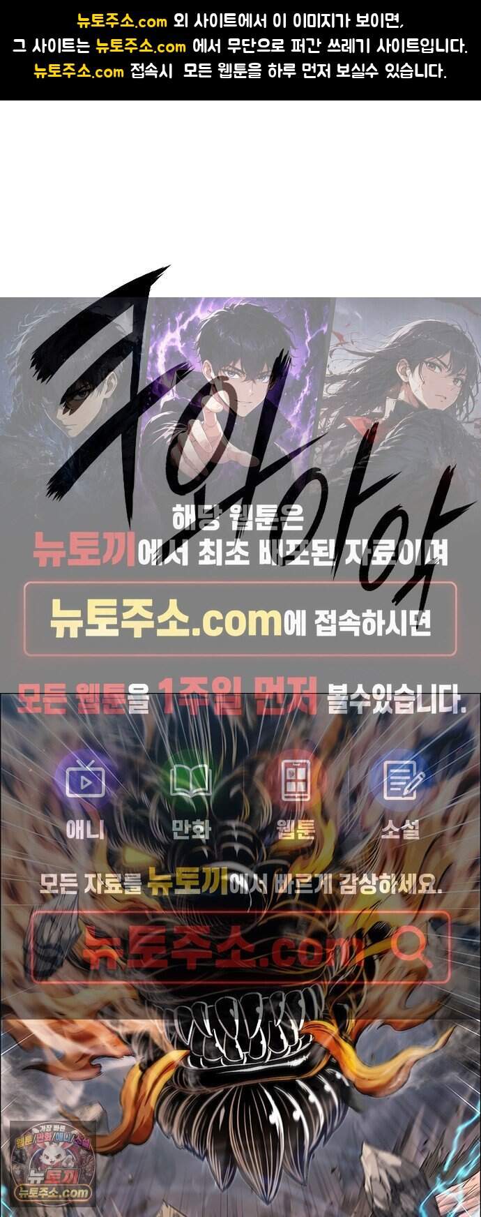 호랑이형님 3부123화 철의 번개2 1