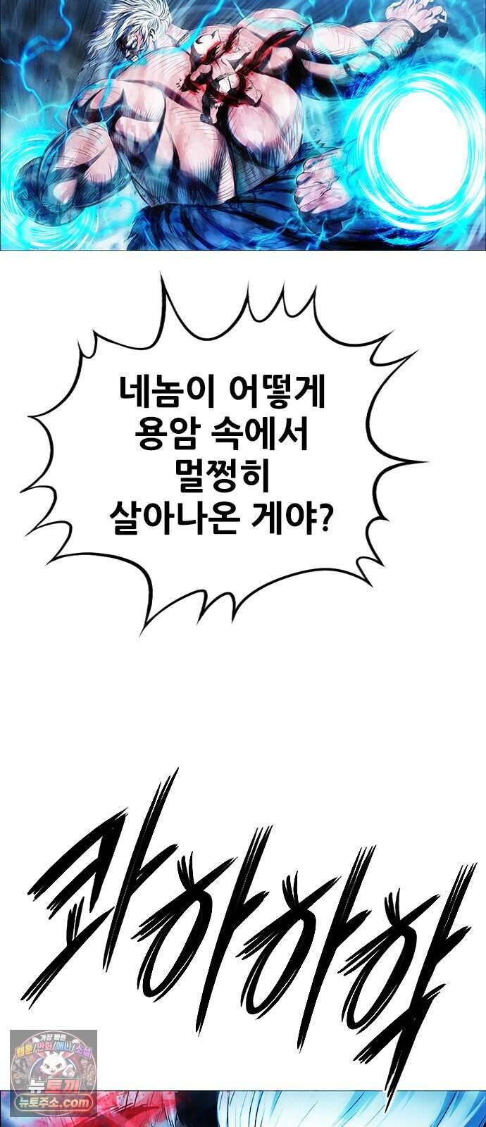 호랑이형님 3부123화 철의 번개2 3