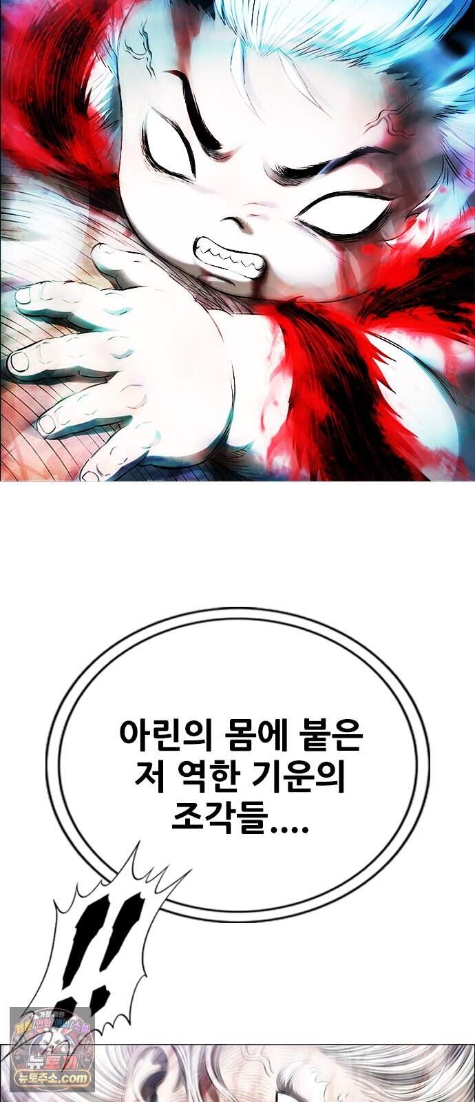 호랑이형님 3부123화 철의 번개2 4