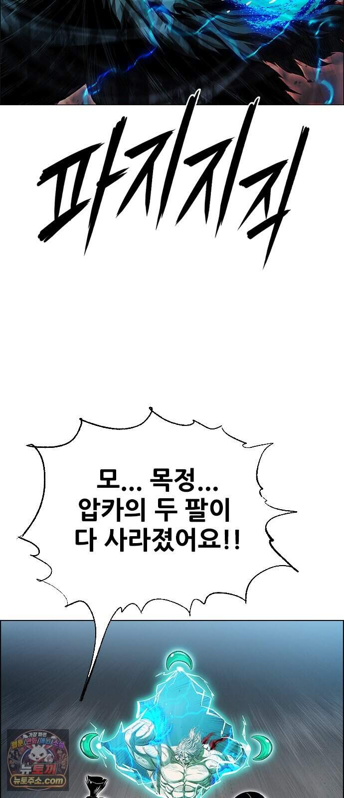 호랑이형님 3부123화 철의 번개2 8