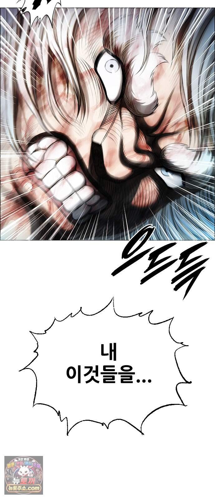 호랑이형님 3부123화 철의 번개2 14