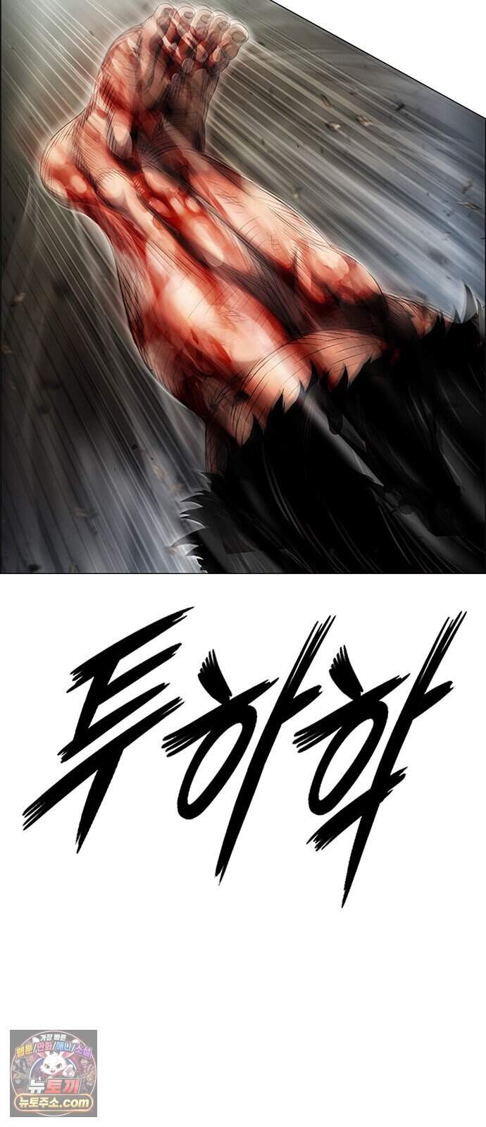 호랑이형님 3부123화 철의 번개2 22