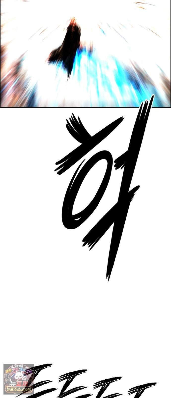 호랑이형님 3부123화 철의 번개2 24