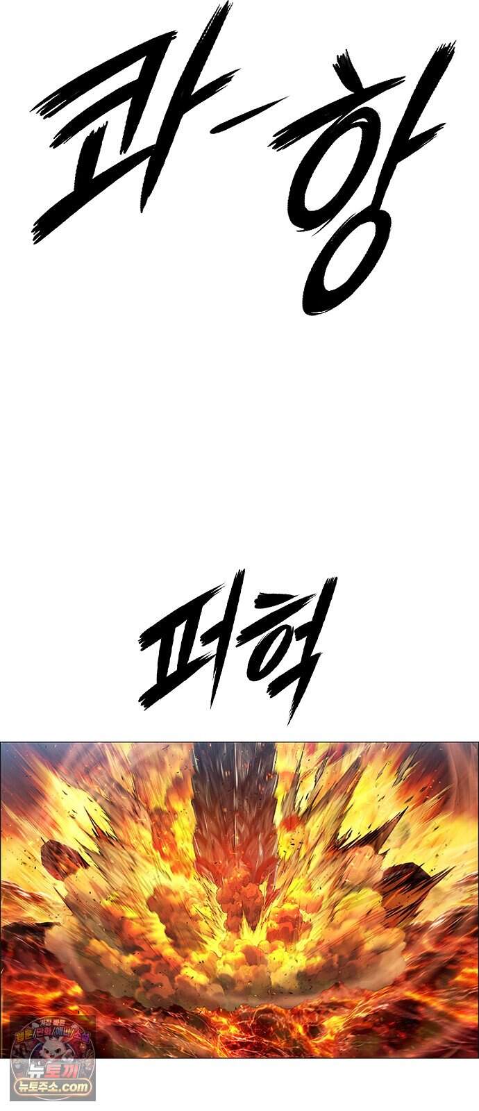 호랑이형님 3부123화 철의 번개2 28