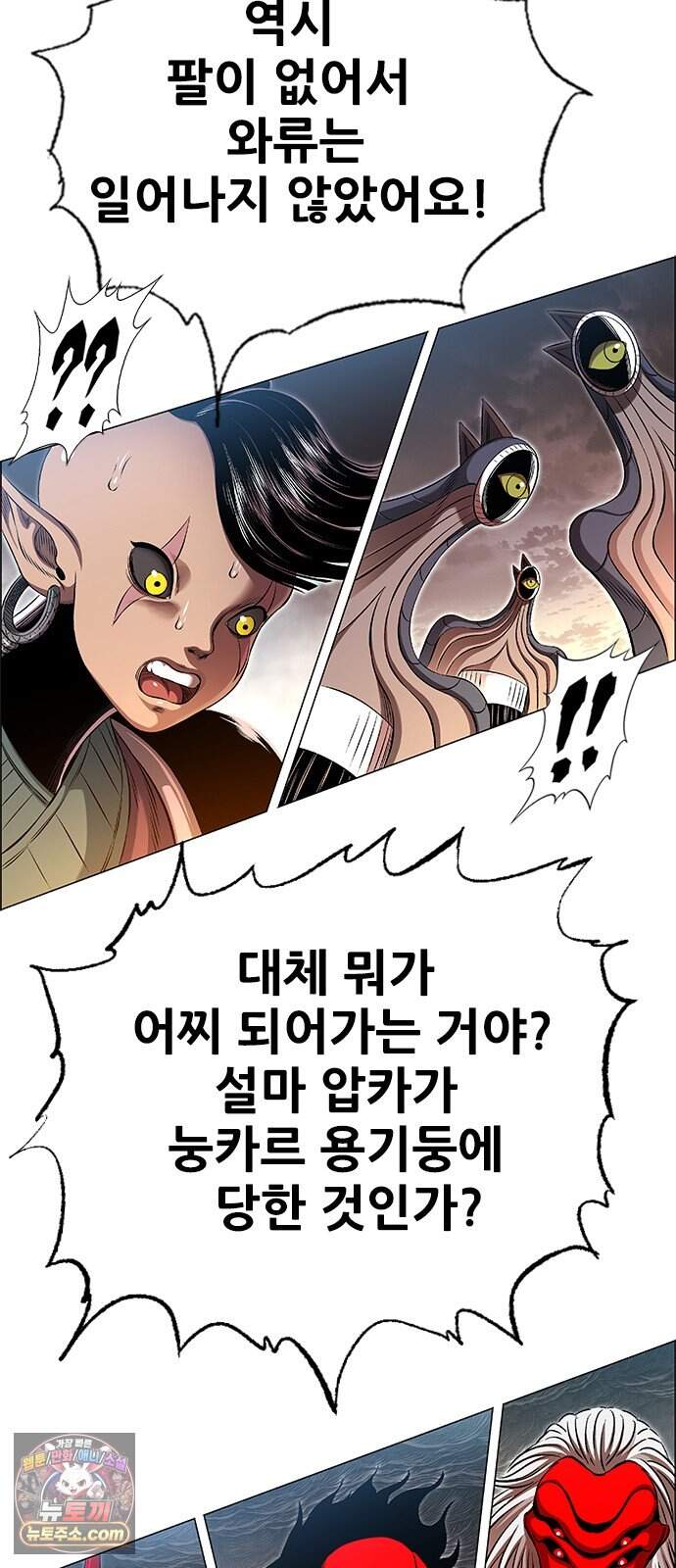 호랑이형님 3부123화 철의 번개2 31