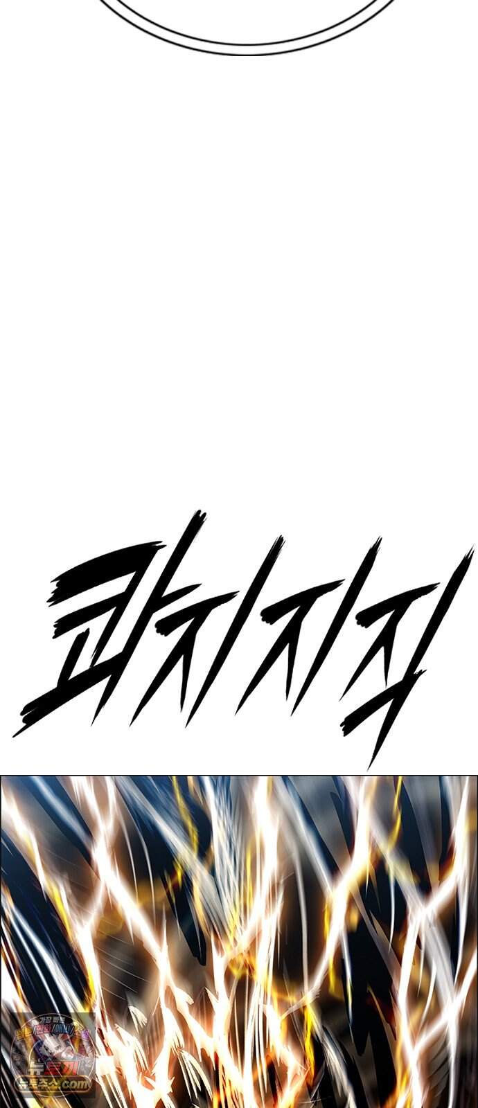 호랑이형님 3부123화 철의 번개2 41