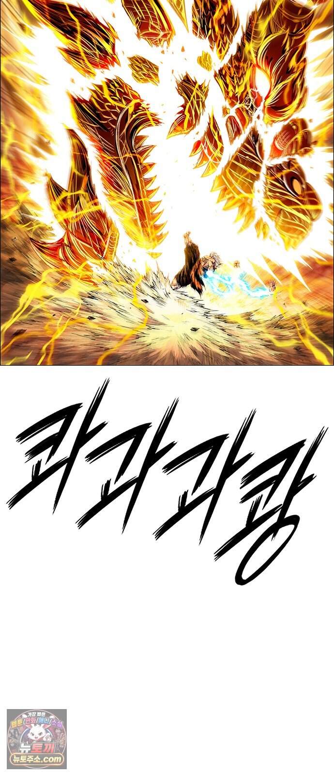 호랑이형님 3부123화 철의 번개2 52