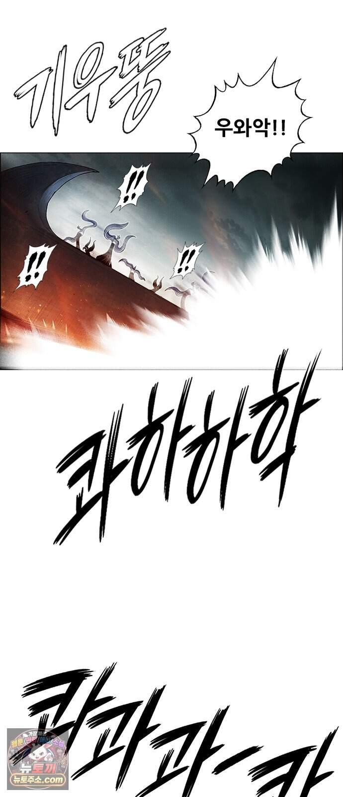 호랑이형님 3부123화 철의 번개2 53