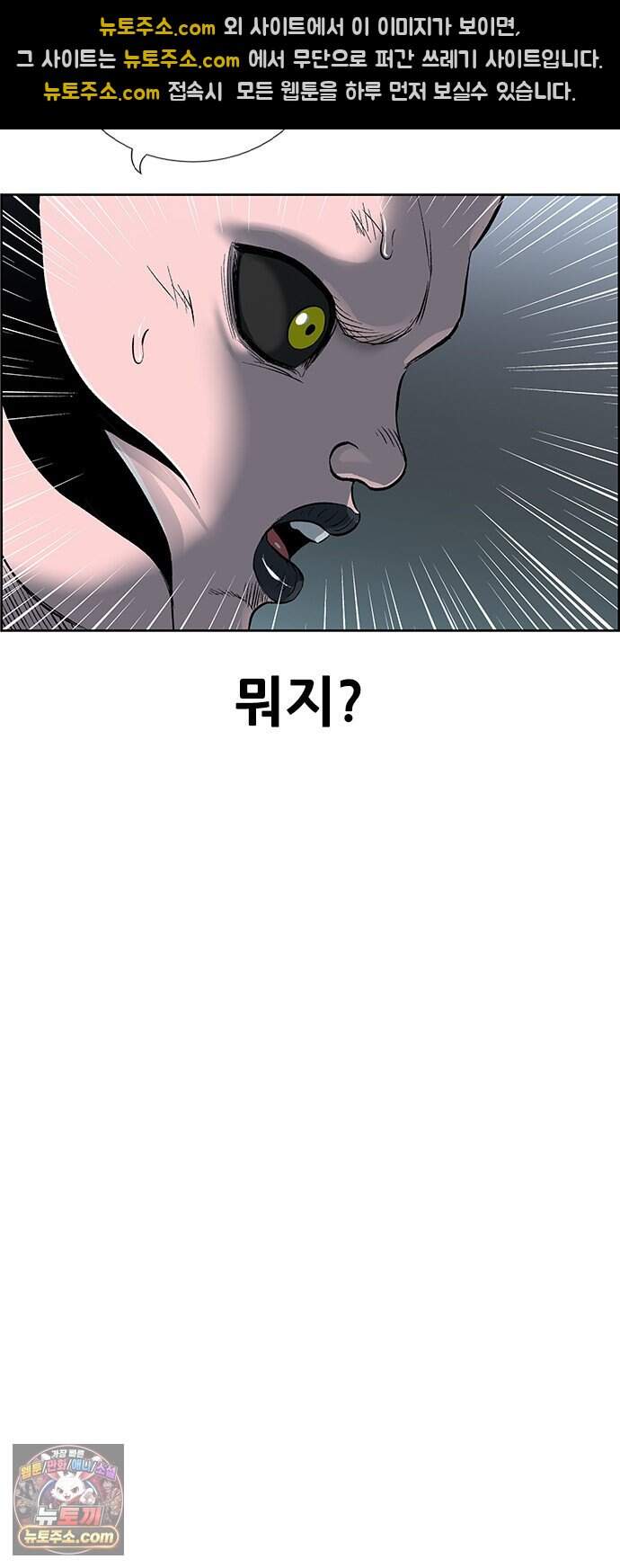호랑이형님 3부123화 철의 번개2 58