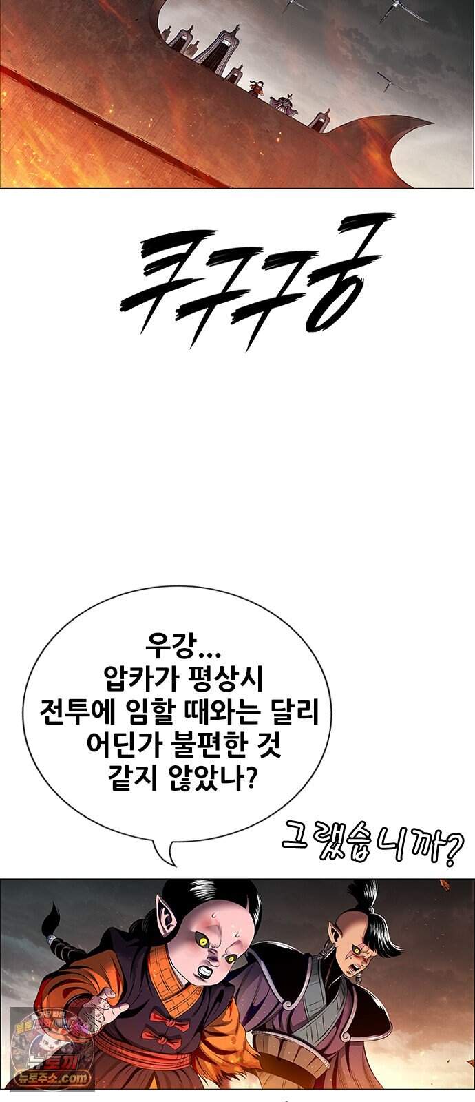 호랑이형님 3부123화 철의 번개2 60